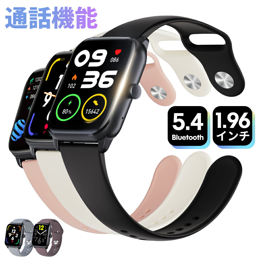 【Bluetooth5.4最新型】スマートウォッチ 通話機能付 1.96インチ大画面 24時間健康管理 皮膚温変動検知 血中酸素度 心拍数測定 IP68防水 長時間待機 着信通知 GPS運動記録 多機能 腕時計 iPhone Android対応