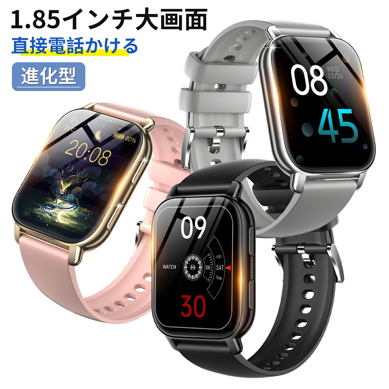 「20%OFFクーポンで2160円」スマートウォッチ Bluetooth通話 血中酸素 皮膚温測定 活動量計 心拍計 健康管理 gps連携 1.85 大画面 運動 腕時計 レディース メンズ 着信通知 睡眠 IP67防水 iphone android対応 line 対応 クリスマス ギフト