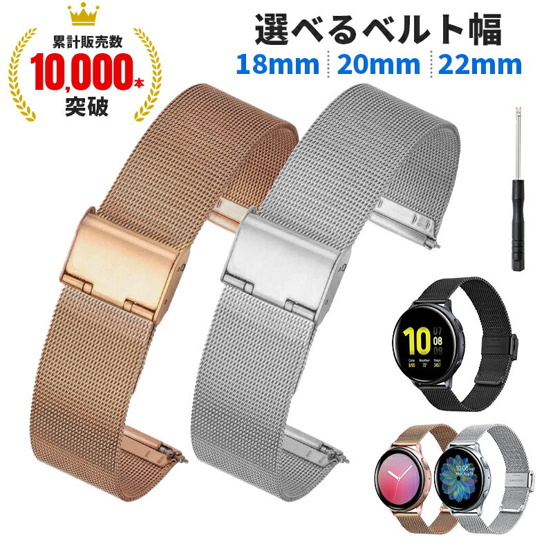 【高評価4.51点】スマートウォッチ バンド ステンレス メッシュ ステンレスメッシュ時計バンド ステンレスバンド 20mm 22mm 18mm 着せ替え カスタム 腕時計 おしゃれ HUAWEI WATCH GT3 pro ベルト 通気性 メタル 交換用バンド 高級感 バックル式 スタイリッシュ シンプル