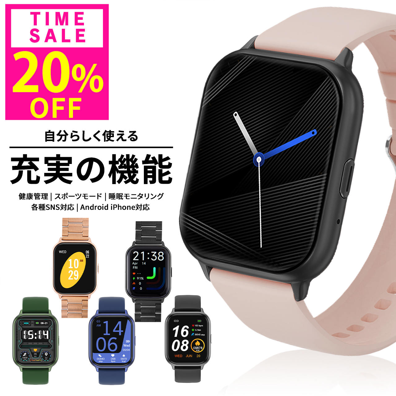 20%OFF!1枚2882円!10(水)23:59迄 高評価★4.53 スマートウォッチ Bluetooth通話機能 レディース メンズ 腕時計 24時間健康管理 歩数計 運動管理 着信通知 睡眠検測 アラーム iPhone 対応 Android 対応 多機能スマートウォッチ ランニング腕時計
