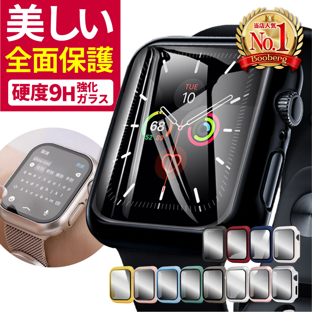 ＼ スーパーSALE半額 ／ Apple Watch カバー アップルウォッチ 保護 全面保護 41 45 44 42 40 38 46 49 mm アップルウォッチカバー ハード ケース フィルム 一体型 耐衝撃 おしゃれ 薄い マット スマートウォッチ ギフト series 10 9 8 7 2 3 4 5 6 SE 最新 ポイント消化