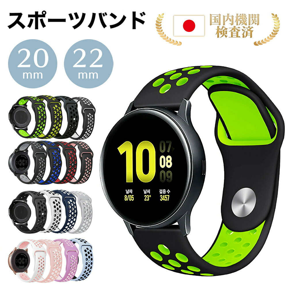 ＼本日P10倍&amp;2点目35%OFFクーポン／【20mm 22mm 対応】スマートウォッチ ベルト 時計ベルト スポーツ 20mm 22mm 腕時計 シリコン スポーツバンド 時計 腕時計バンド ベルト交換 スマートウォッチバンド 夏 防水