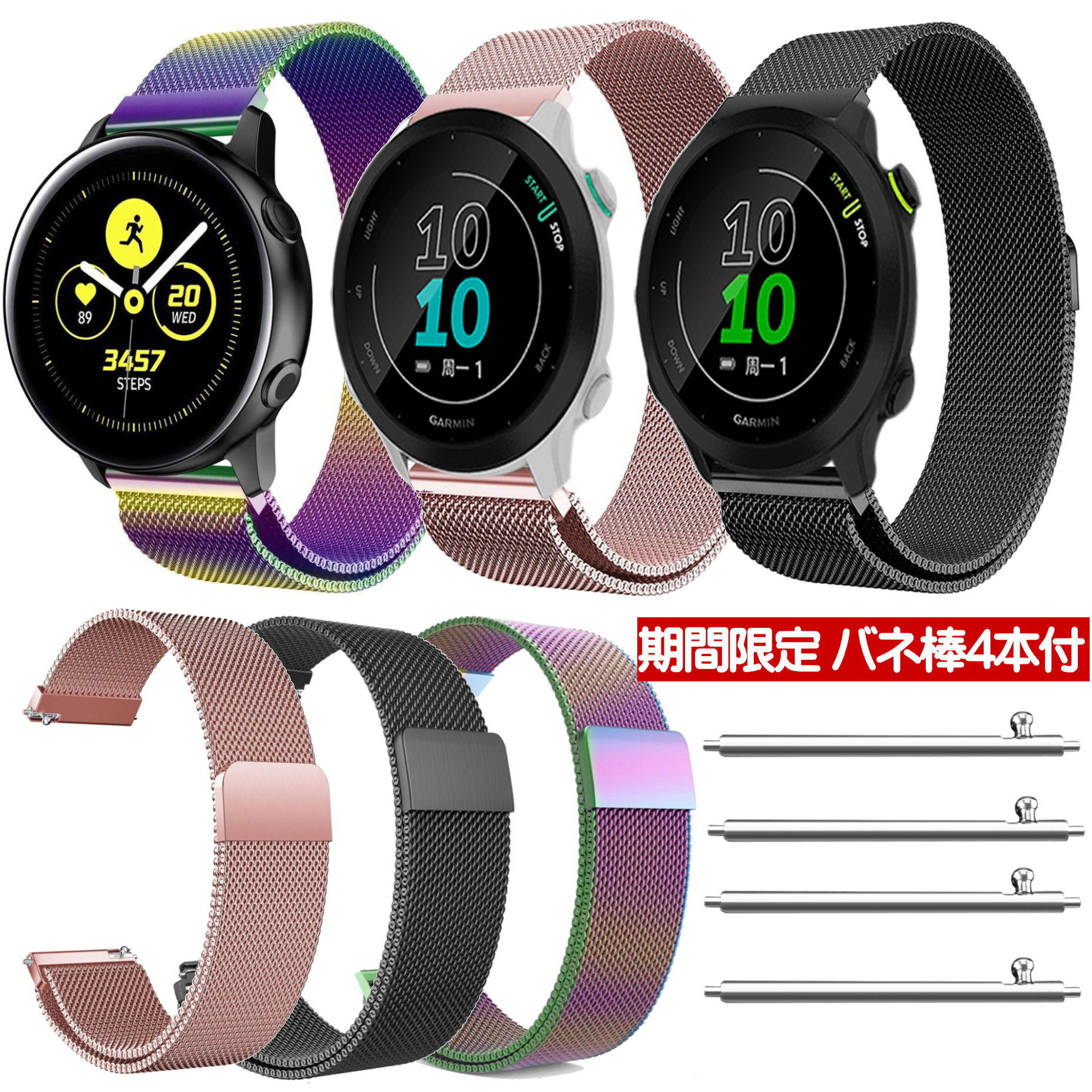 スマートウォッチ ベルト22mm 20mm 18mmスマートウォッチ バンド 20mm 22mm 時計バンド ステンレス バネ棒付き メッシュ ブラック マグネット式 工具不要