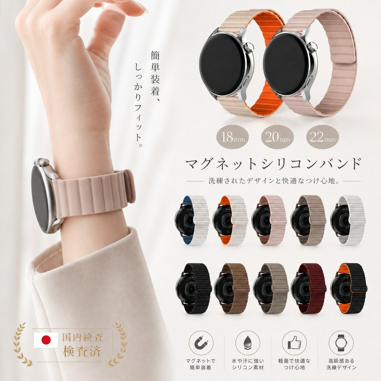 ＼本日P5倍&amp;2点目25%OFFクーポン／【18mm 20mm 22mm 対応】スマートウォッチ ベルト 腕時計 時計 20mm 22mm 時計ベルト スマートウォッチベルト 時計バンド バンド ベルト交換 マグネット 夏 防水 バイカラー
