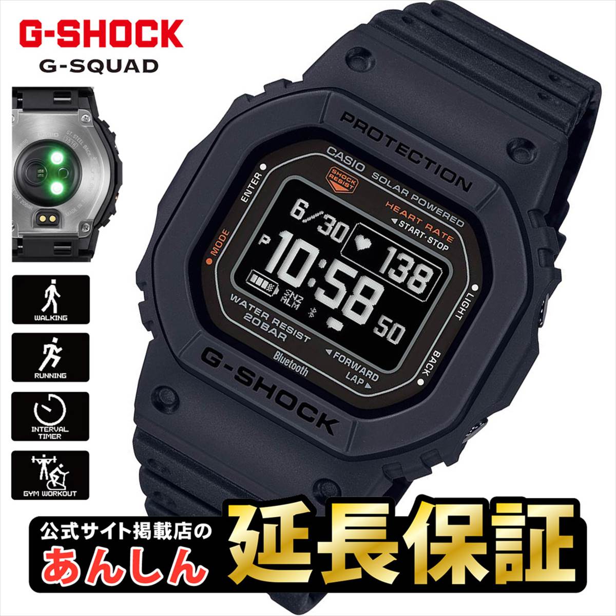 カシオ Gショック DW-H5600-1JR G-SQUAD 心拍計測 血中酸素 USB充電 ソーラー Bluetooth メンズ 腕時計 ジーショック スマートウォッチ g-shock 国内正規品【0523】【rx01】【店頭受取可能商品】