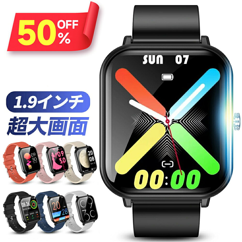 ★半額!!【クーポンで2,840円】 スマートウォッチ 1.9インチ超大画面 腕時計 24時間運動管理 歩数計 スマートウォッチ メンズ レディース 男女兼用 IP68防水 GPS連携 Line 着信通知 睡眠検測 アラーム プレゼント ギフト Xmas 送料無料