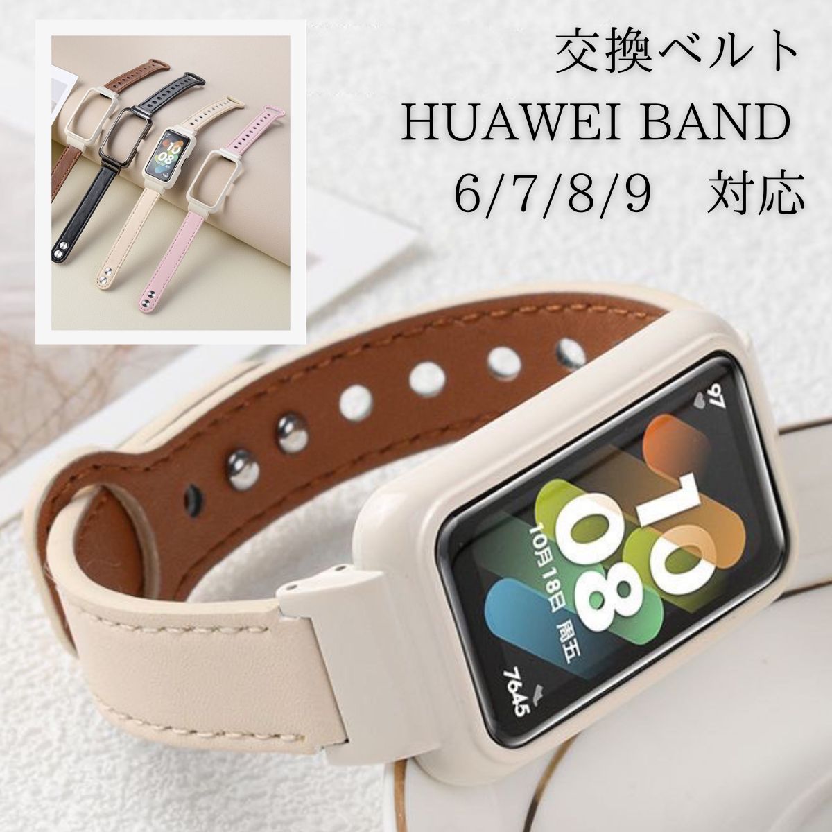 【11日限定クーポン配布中】 Huawei band 11 交換バンド huawei band 10 交換ベルト HUAWEI Band 9 バンド ファーウェイ スマートウォッチ band 8 バンド8 保護ケース カバー Huawei band7 レザー 交換バンド Huawei band8 ベルト band 7 ベルト 替えバンド 交換ベルト 調節