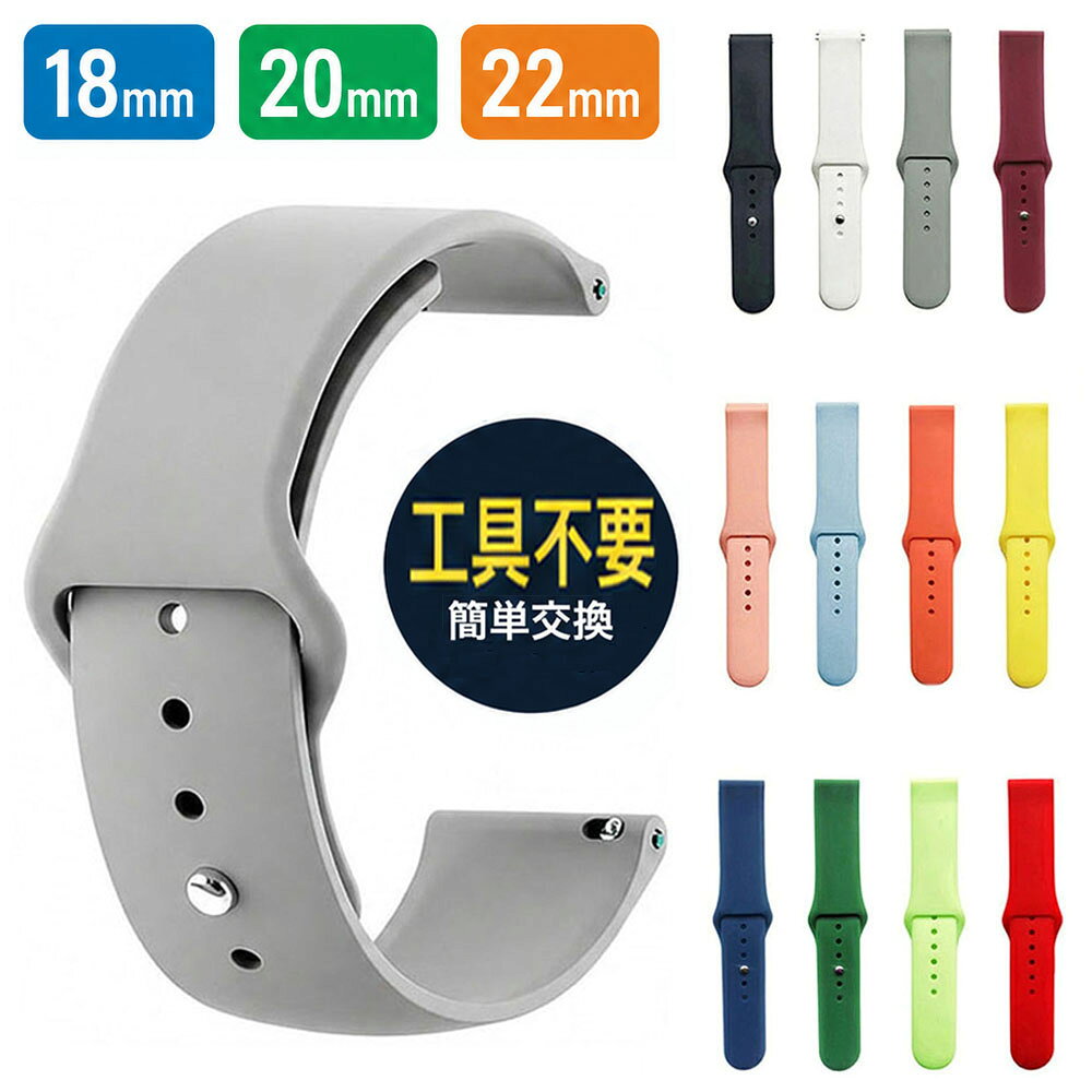 スマートウォッチ ベルト 18mm 20mm 22mm シリコン 交換バンド 防水 軽量 クイックリリース Galaxy Watch Garmin HUAWEI Amazfit Fossil Withings メンズ レディース 腕時計ベルト スポーツ