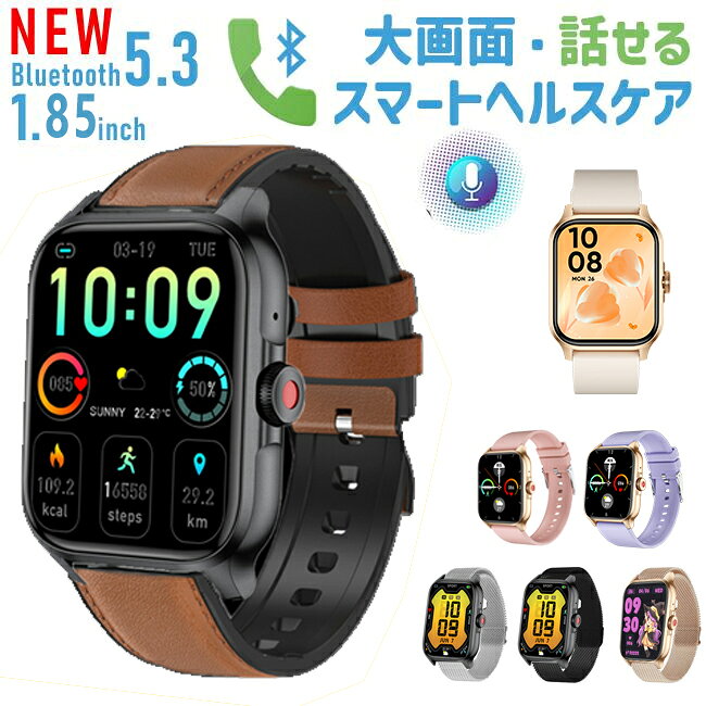 スマートウォッチ 通話機能 技適認定 スマートブレスレット 1.85インチ大画面 歩数計 心拍数 活動量計 IP68防水 睡眠検測 座りがち注意 レディース メンズ iPhone Android対応 母の日 父の日 実用的 ギフト