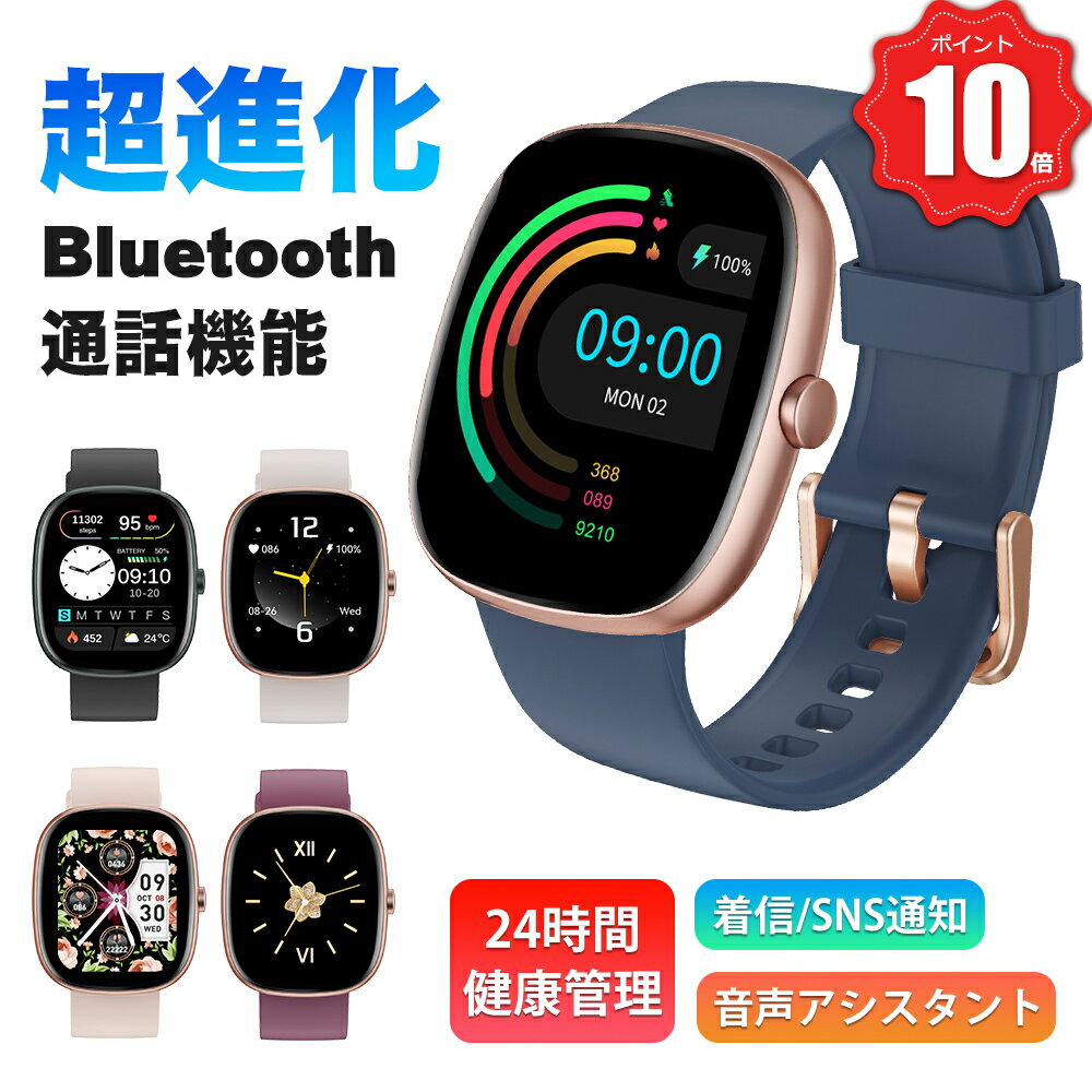 ＼今だけP10倍＆500円OFF／新入荷 スマートウォッチ 通話機能搭載 着信通知 1.83インチ大画面 100+運動モード 拡大スクリーン採用 睡眠検測 心拍数 血中酸素 文字盤自由変更 活動量計 音楽再生 ミニゲーム 腕時計 レディース メンズ iPhone Android対応 プレゼント