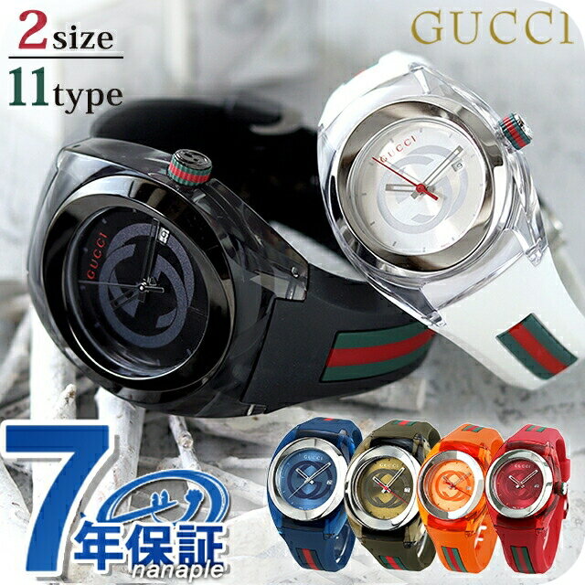 グッチ シンク クオーツ 腕時計 メンズ レディース ペアウォッチ GUCCI アナログ スイス製 選べる11モデル 高級 ブランド おしゃれ 防水 プレゼント 実用的