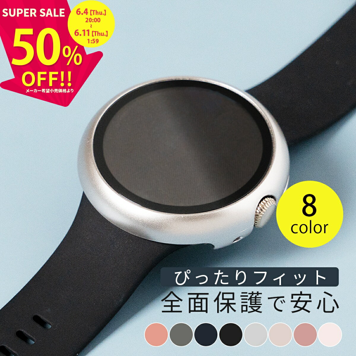 【半額！さらにMAX半額クーポン】 Pixel Watch 3 カバー ガラス Pixel Watch 3 41mm カバー おしゃれ ピクセルウォッチ3 カバー レディース メンズ シンプル 韓国 傷防止 かわいい 強化ガラス 耐衝撃 衝撃に強い pixel watch 2 ケース ピクセルウォッチ3 ケース 9H