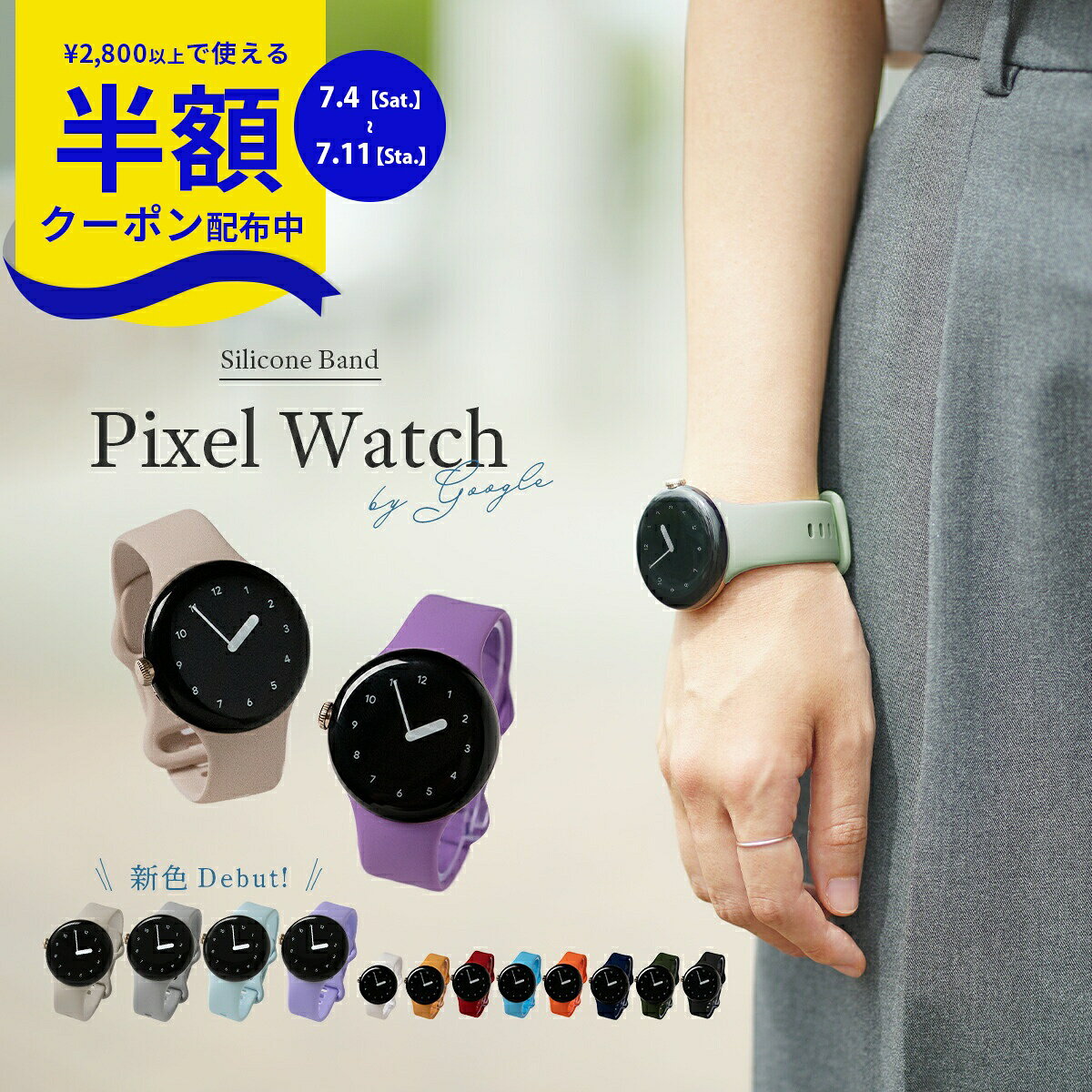 【楽天1位】 Google Pixel Watch 4 45mm バンド Google Pixel Watch 3 41mm バンド Google Pixel Watch2 バンド ピクセルウォッチ3 バンド おしゃれ ピクセルウォッチ4 バンド 45mm PixelWatch バンド Google Pixel Watch バンド レディース かわいい 韓国 シンプル 腕時計