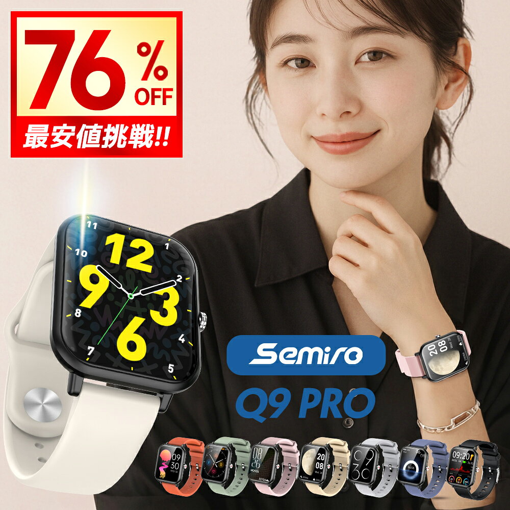 【クーポンで2,660円】 スマートウォッチ 1.9インチ超大画面 心拍 メンズ レディース 腕時計 IP68防水 GPS連携 LINE 着信通知 睡眠検測 アラーム 時計 腕 軽量 運動モード 歩数 消費カロリー 父の日 ギフト 送料無料
