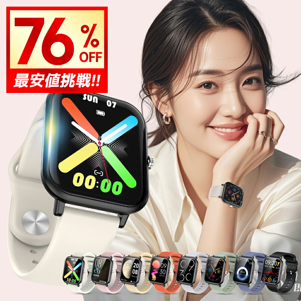 【クーポンで2,790円】 スマートウォッチ 1.9インチ超大画面 心拍 メンズ レディース 腕時計 IP68防水 GPS連携 LINE 着信通知 睡眠検測 アラーム 時計 腕 軽量 運動モード 歩数 消費カロリー 父の日 ギフト 送料無料