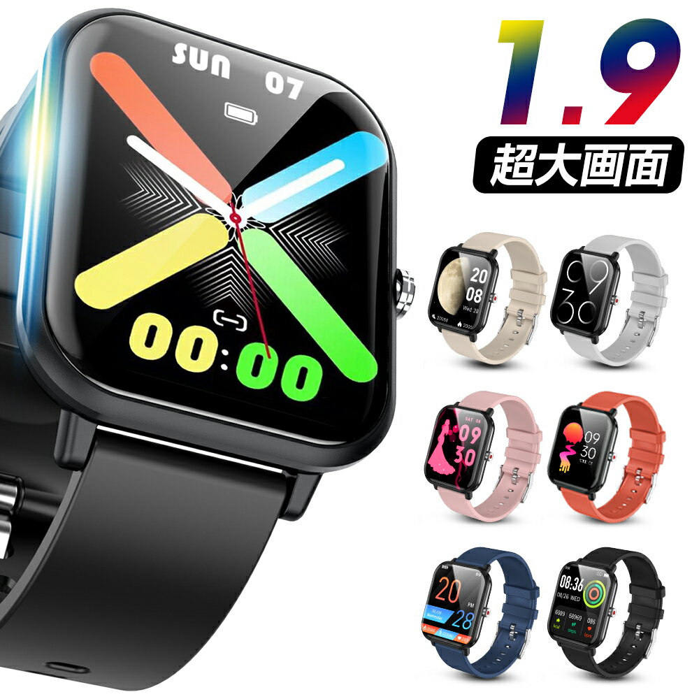 P5倍 【驚き価格2,790円★クーポン利用で】 スマートウォッチ 心拍数 1.9インチ超大画面 腕時計 レディース メンズ IP68防水 歩数記録 消費カロリー GPS連携 日本語 着信通知 睡眠記録 アラーム iPhone android 対応 時計 腕 プレゼント 送料無料