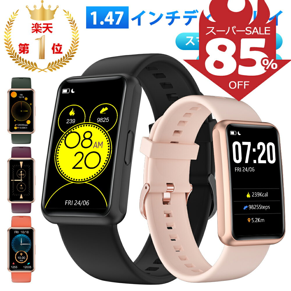 ＼85%OFF★スーパーSALE限定／★楽天1位 歩数計 スマホ/アプリ不要 Bluetoothなし スマートウォッチ 腕時計 レディース メンズ 走行 距離 睡眠記録 水飲みリマインダー アラーム タイマー 座りがち喚起 IP68防水 子供 7 8歳以上 高齢者 操作簡単 新年 ギフト