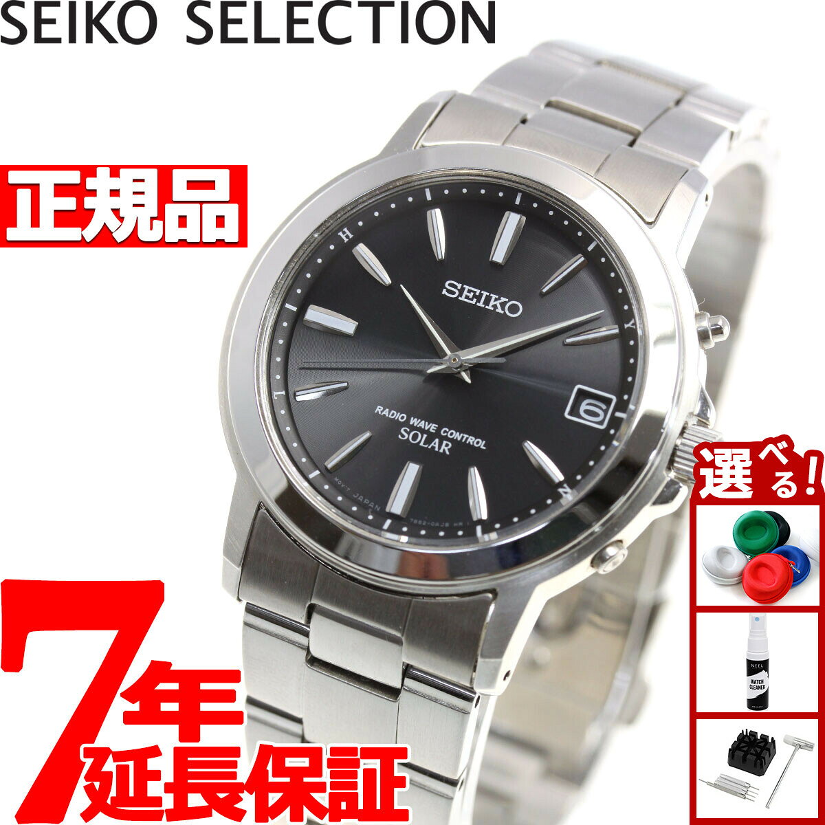 【店内ポイント最大43倍！本日限定！】セイコー セレクション SEIKO SELECTION 電波 ソーラー 電波時計 腕時計 メンズ ペアウォッチ SBTM169