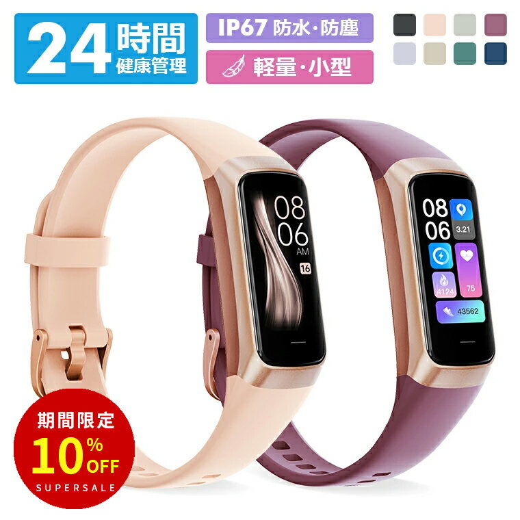 ＼スーパーSALE期間限定10%OFF／スマートウォッチ レディース 健康管理 C60 血中酸素 心拍計 SMS通知 24時間健康管理 スマートウォッチ 女性 歩数計 消費カロリー iPhone対応 android 睡眠モニター IP67防水 電話着信 LINE 長座注意 アラーム 腕時計 健康管理 敬老の日