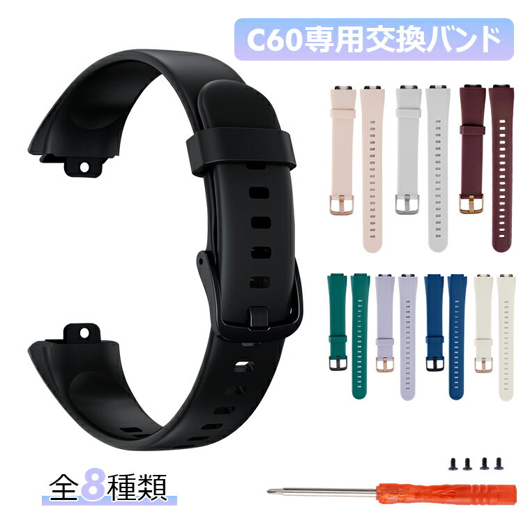 C60専用 スマートウォッチ 交換バンド スマートブレスレット 交換ベルト ランニングウォッチ 交換用バンド レディース メンズ プレゼント