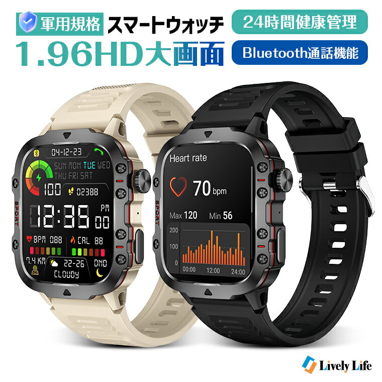 【軍用規格】LivelyLife スマートウォッチ メンズ 腕時計 SOS機能 1.96インチ大画面 アウトドア 通話機能 血中酸素 24時間健康管理 歩数計 心拍数 多機能スマートウォッチ スマートブレスレット 着信通知 IP68防水 睡眠モード 100+運動モード QX11