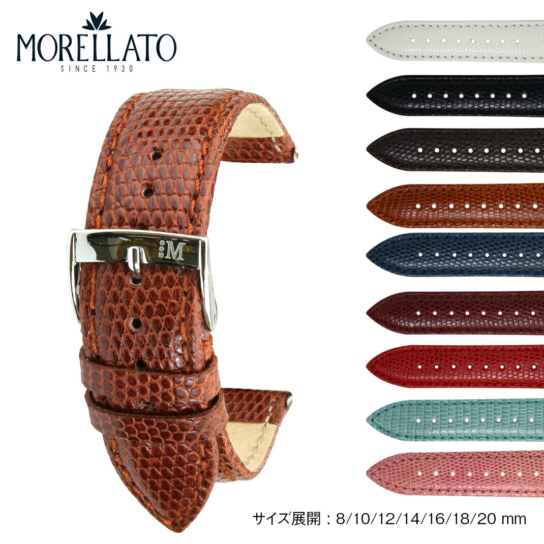 腕時計 ベルト 時計ベルト 20mm 18mm 16mm 14mm 12mm 10mm 8mm リザード 革ベルト MORELLATO モレラート VIOLINO ビオリノ x2053372 時計 バンド 時計バンド 交換 バンド 交換ベルト 交換用工具付 メンズ レディース スマートウォッチ