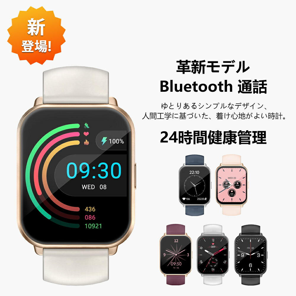 ＼今だけP10倍＆500円OFF／スマートウォッチ 通話機能 血中酸素自動測定 レディース メンズ 1.85インチ大画面 ベルト2本付き 心拍 睡眠モニター 歩数計 100+スポーツモード LINE通知 文字盤自由設定 音楽再生 携帯を探す 懐中電灯 プレゼント iPhone アンドロイド対応