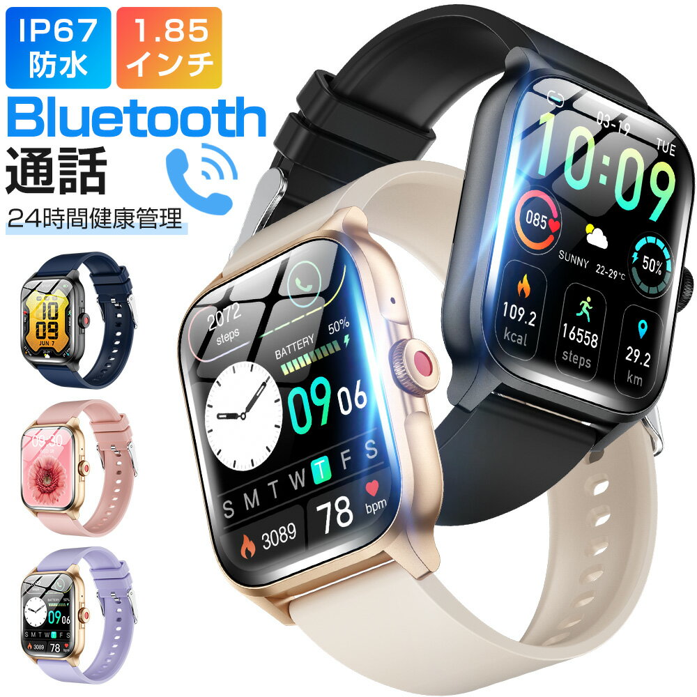 【進化版】スマートウォッチ Bluetooth通話 1.85インチ大画面 血中酸素 心拍 歩数 カロリー 健康管理 スマートブレスレット リストバンド 腕時計 着信通知 IP67防水 睡眠 Siri 呼吸 生理周期 音楽再生 SOS 長待機 iPhone Android メンズ レディース 誕生日 QX15 送料無料