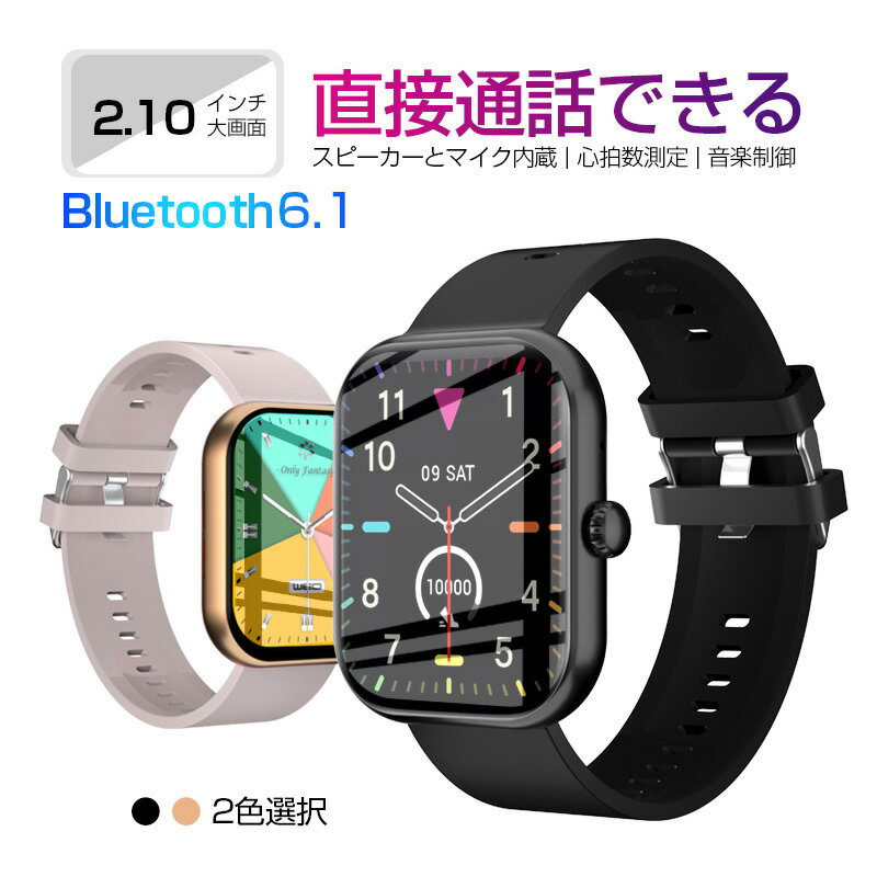スマートウォッチ 通話機能 タッチスクリーン カラースクリーン 消費カロリー 8種の運動モード アラーム 長時間使用 IP68防水防塵 着信/Twitter/Facebook/LINE/メッセージ通知 音楽再生/制御 タイマー iPhone/Android適用 日本語取扱説明書付き 【PL保険加入済み製品・安心】