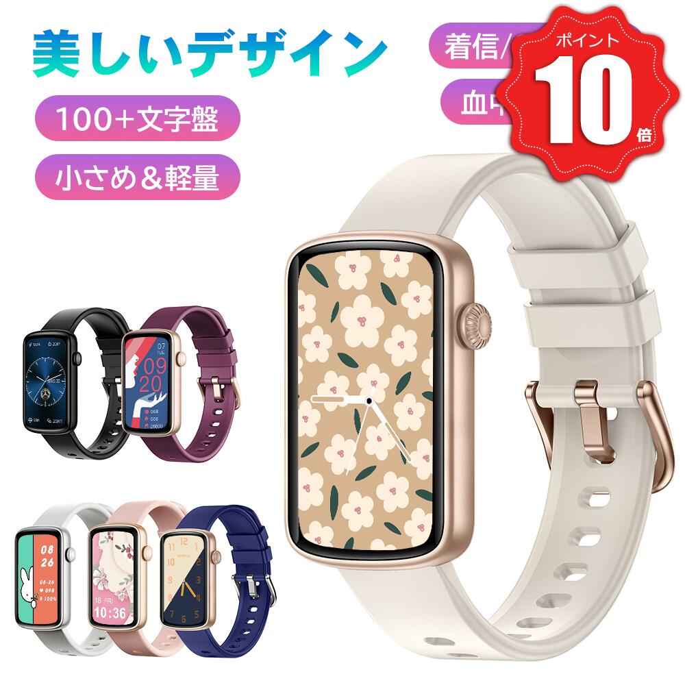 ＼今だけP10倍＆300円OFF／スマートウォッチ リストバンド型 レディース メンズ 軽量 歩数計 腕時計 24時間健康追跡 着信通知 スポーツモード 文字盤自由設定 心拍計 血中酸素 睡眠管理 スマホを探す 男女兼用 日本語アプリ iphone対応 アンドロイド対応 ギフト 送料無料