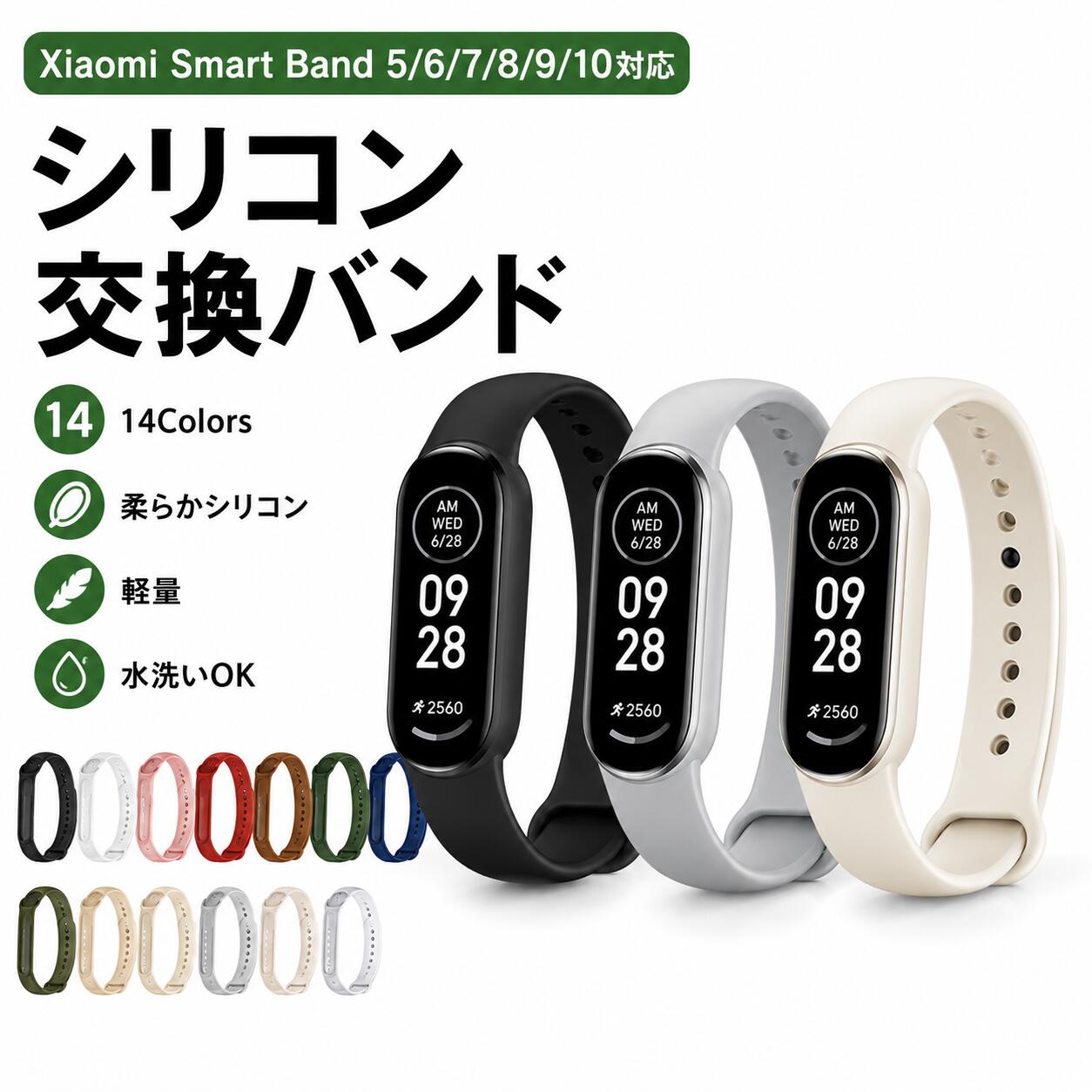 P10倍　クーポン180円引　父の日　シャオミ スマートウォッチ 替えベルト シャオミ xiaomi Smart Band 9 スマートバンド9 対応 バンド シャオミスマートバンド 交換バンド シリコン 耐衝撃 防汗　交換バンド 互換 コンパチブル スマートウォッチバンド xiaomi Smart Band10
