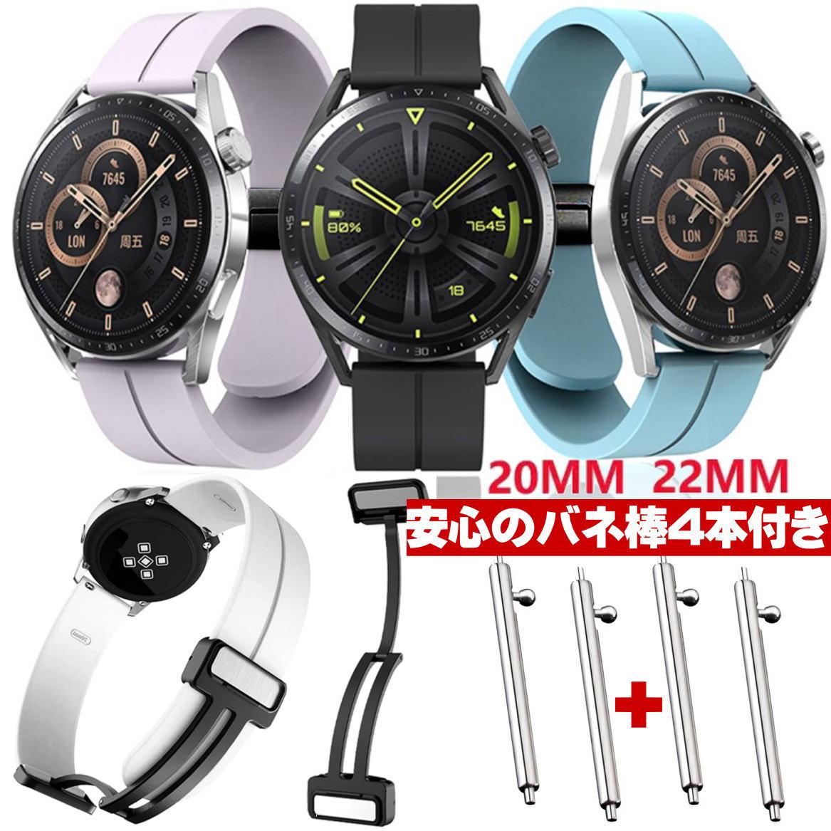スマートウォッチ ベルト マグネット式 22mm 20mm スマートウォッチ バンド 時計ベルト 時計バンド バネ棒スペア2本付き シリコン製 ベルト 交換