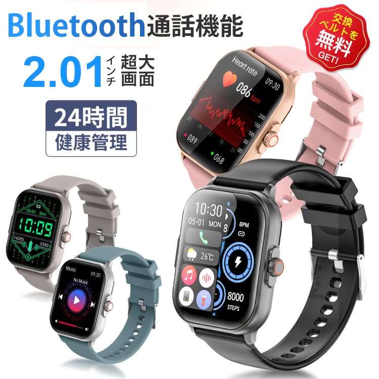 【即納可能】 スマートウォッチ 血圧測定 血糖値測定 日本製センサー 心電図 スマートウォッチ 睡眠検測 音楽制御 2.1インチ大画面 血中酸素 IP67レベル 日本語対応 プレゼント 音楽プレーヤー 高精度心拍数 呼吸率 iPhone/Android対応 父の日 早割