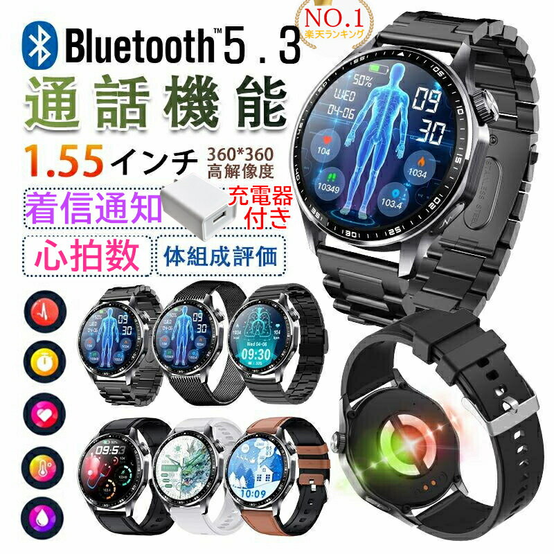【先着50%OFFクーポン配布中】充電アダプタを10名様にプレゼント!【選べる替えベルト&amp;収納ケース特典】2026最新 スマートウォッチ 日本製センサー 24時間健康管理 心拍数 血中酸素濃度 高齢者 LINE着信通知 iPhone Android日本語対応 レディース メンズ 通話機能 丸型 女性