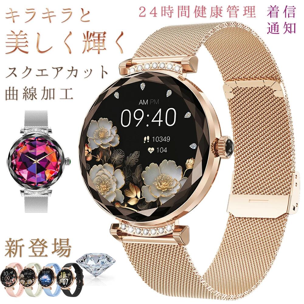 スマートウォッチ 通話機能 心拍数 女性 IP68防水技適認証 レディース 生理管理 歩数 活動量計 健康管理 着信通知 iphone&amp;Android対応 彼女 母の日 実用的 ギフト 日本語対応 オシャレ クリスマス