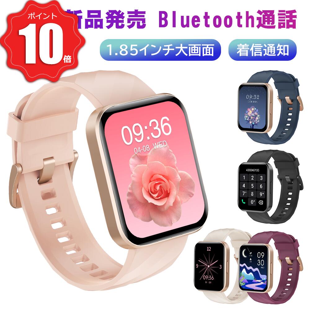 ＼夏トレ応援★P10倍＋500円OFF／スマートウォッチ レディース 通話機能搭載 血中酸素 心拍 活動量計 女性健康管理 1.85インチHD大画面 メンズ 腕時計 日本語 着信/lineなどの通知 睡眠検測 iPhone対応 Android 対応 ゲーム 電卓 IP68防水 スマホ探す ギフト 父の日