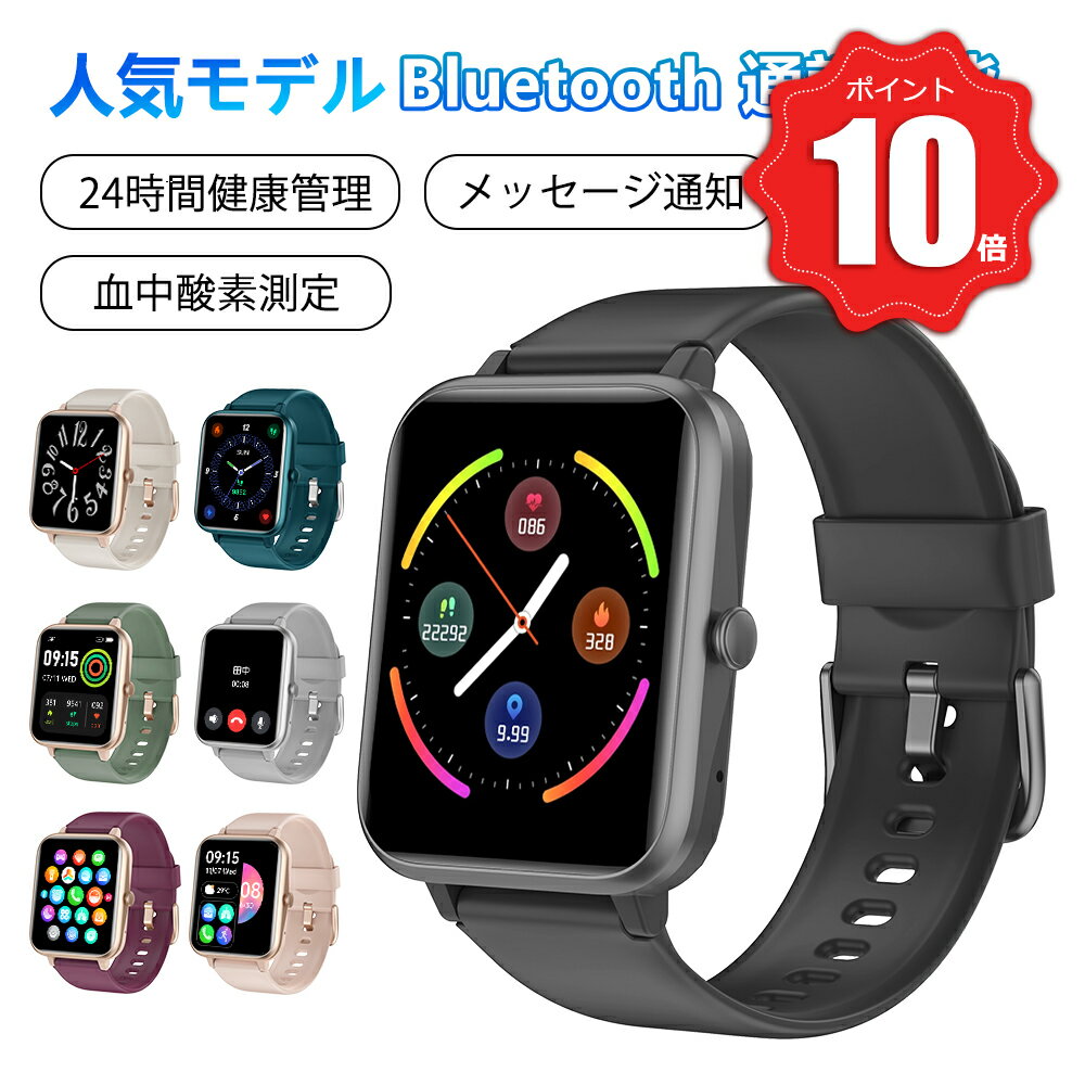 ＼今だけP10倍＆300円OFF／スマートウォッチ メンズ レディース 通話機能付き 1.85インチ大画面 Smart Watch 活動量計 歩数計 心拍 睡眠 100+運動モード 血中酸素濃度 着信通知 女性生理周期 電卓 リモート撮影 IP68防水 音楽再生 iphone/android対応 おすすめ