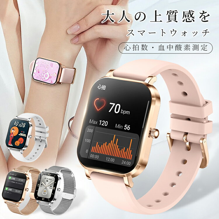【即納 バレンタインギフト】スマートウォッチ レディース 腕時計 通話機能 着信通知 IP68防水 日本製センサー ブレスレット血中酸素 1.75インチ 心拍計 LINE Twitter SNS 運動データ iphone android 睡眠 歩数計 歩数 3ATM防水 日本語対応 カロリー 2026