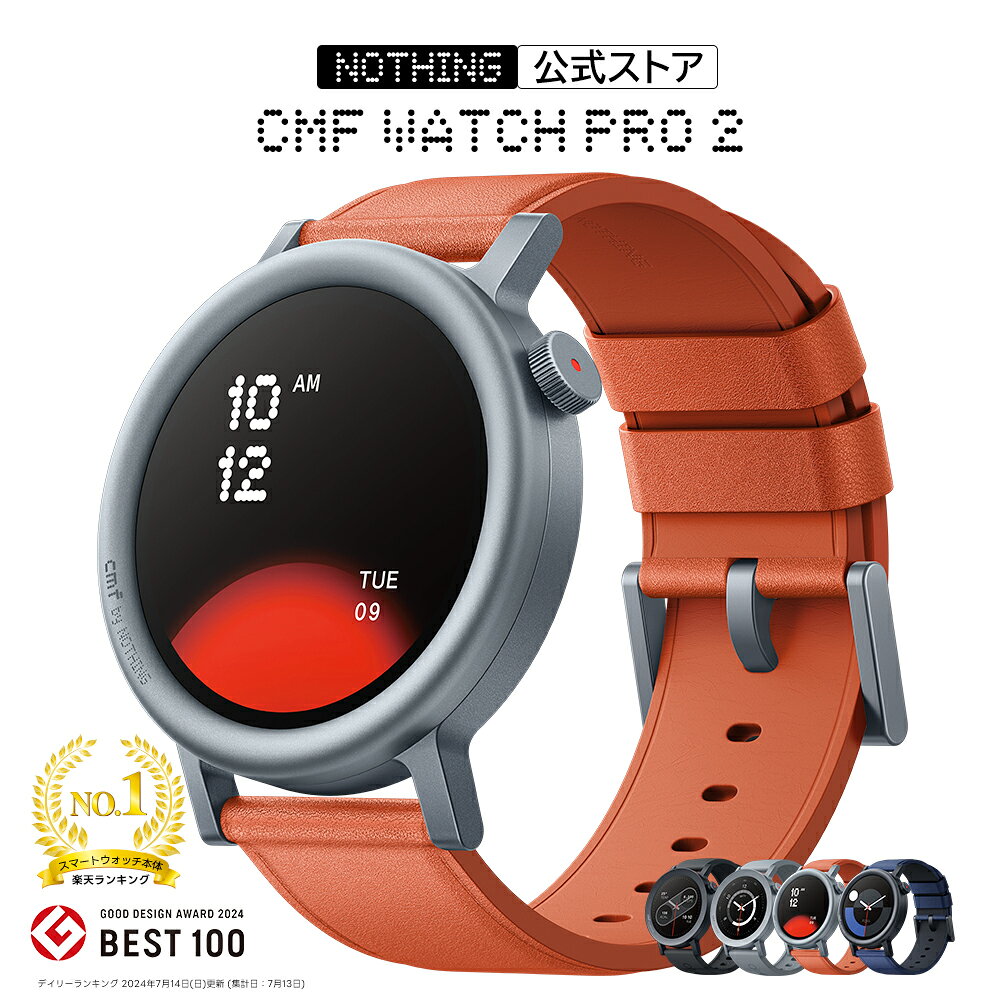 【P最大51倍(マラソン期間限定) NOTHING公式ストア LINE登録クーポン付 グッドデザイン2024受賞 楽天1位】 CMF by Nothing Watch Pro 2 スマートウォッチ Bluetooth通話可能 1.32インチAMOLED大画面 120種類の運動モード 100種類文字盤 心拍計 LINE通知 GPS内蔵 IPX68