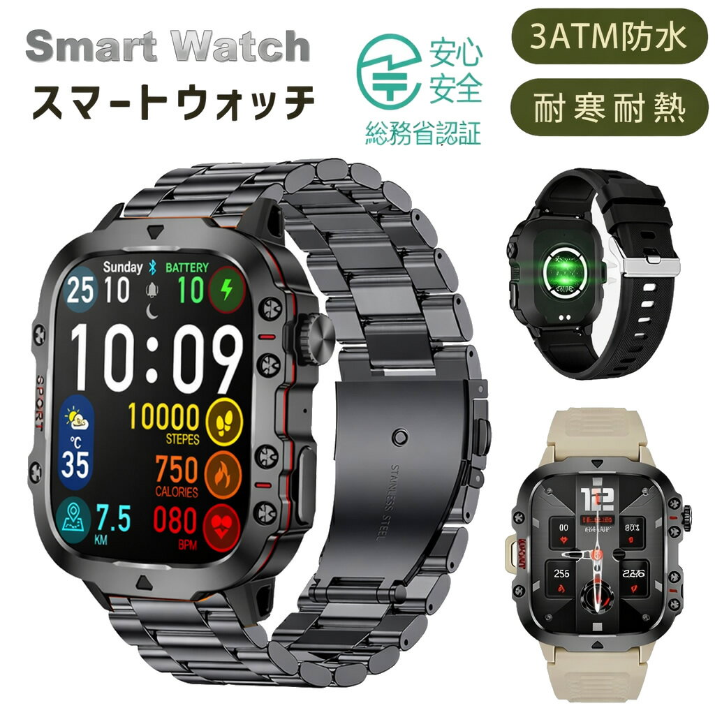 スマートウォッチ 通話機能 アウトドア レディース メンズ 腕時計 1.96インチフル画面 心拍計 歩数計 着信通知 IP68防水 運動モード 健康管理 睡眠検測 Phone Android対応 Line対応 日本語対応 おしゃれ 送料無料 長待機