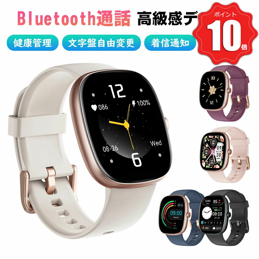 ＼P10倍還元！／2025新品発売 スマートウォッチ Bluetooth通話 1.83インチ大画面 着信通知 運動記録 拡大スクリーン採用 レディース メンズ 24H健康管理 睡眠検測 心拍数 血中酸素 文字盤自由変更 活動量計 音楽再生 多機能 腕時計 iPhone Android対応 プレゼント 日本語対応