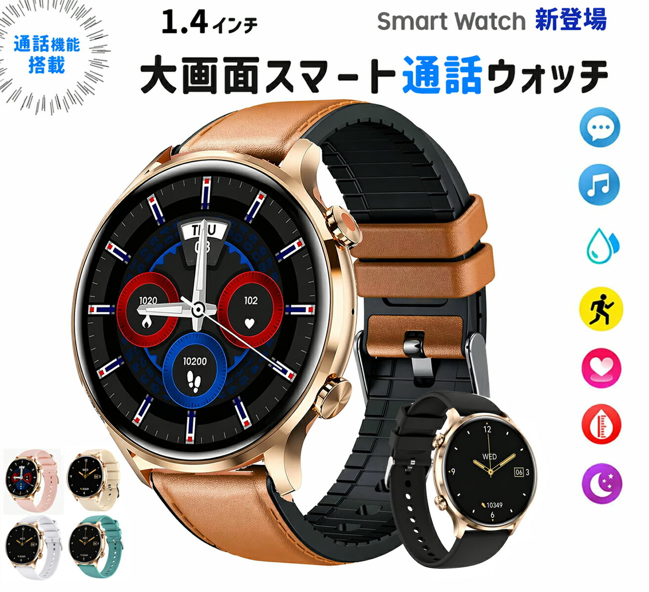 通話機能 スマートウォッチ Bluetooth5.2 技適認証 レディース メンズ 丸型 24時間心拍数 腕時計 着信通知 歩数計 睡眠監視 音楽放送 スマートブレスレット iPhone Android対応 日本語対応 おしゃれ 実用的 健康管理