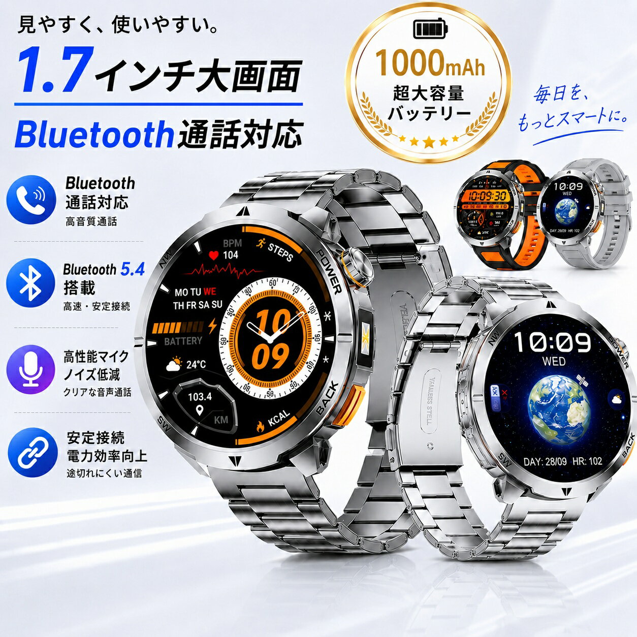 【1000mAh大容量バッテリー 】1.7インチ大画面 通話機能 スマートウォッチ Bluetooth5.3 2026最新版 技適認証 レディース メンズ 丸型 24時間心拍数 腕時計 着信通知 歩数計 睡眠監視 音楽放送 スマートブレスレット iPhone Android対応 日本語対応 おしゃれ 実用的 健康管理