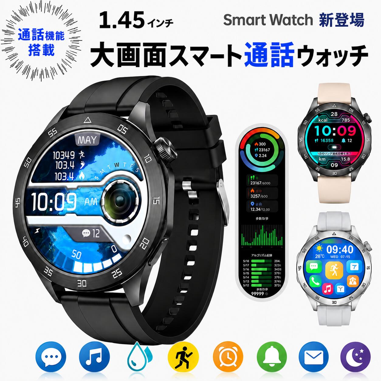 2026最新版／通話機能 スマートウォッチ Bluetooth5.3 技適認証 レディース メンズ 丸型 24時間心拍数 腕時計 着信通知 歩数計 睡眠監視 音楽放送 スマートブレスレット iPhone Android対応 日本語対応 おしゃれ 実用的 健康管理