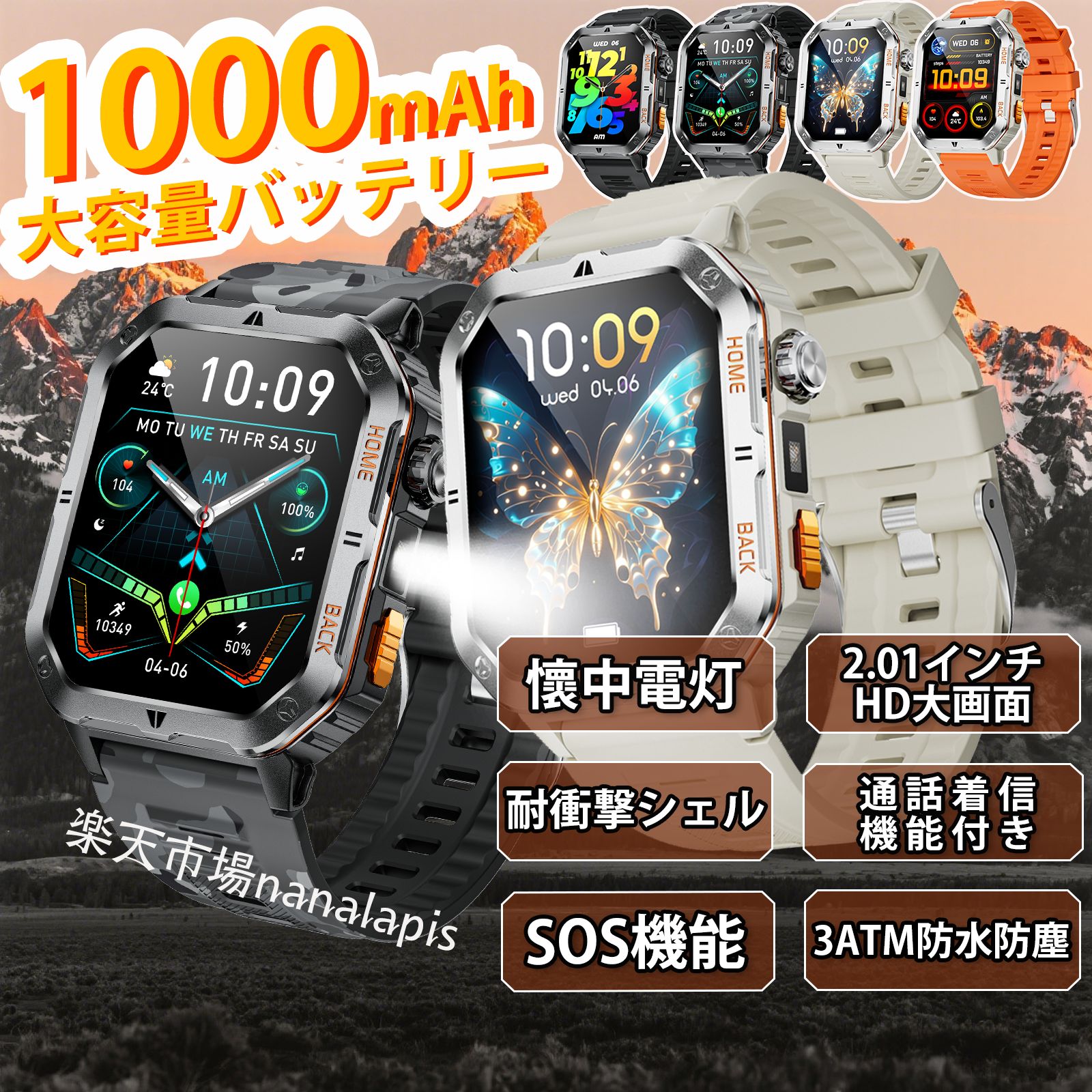 スマートウォッチ 大画面 懐中電灯 iphone対応 1000mAh大容量バッテリー 2026 メンズ 2.0インチ アウトドア レディース 長持ち ベルト 22mm 防水 通話機能 着信通知 GPS おしゃれ android対応 アンドロイド対応 誕生日 健康管理 防塵