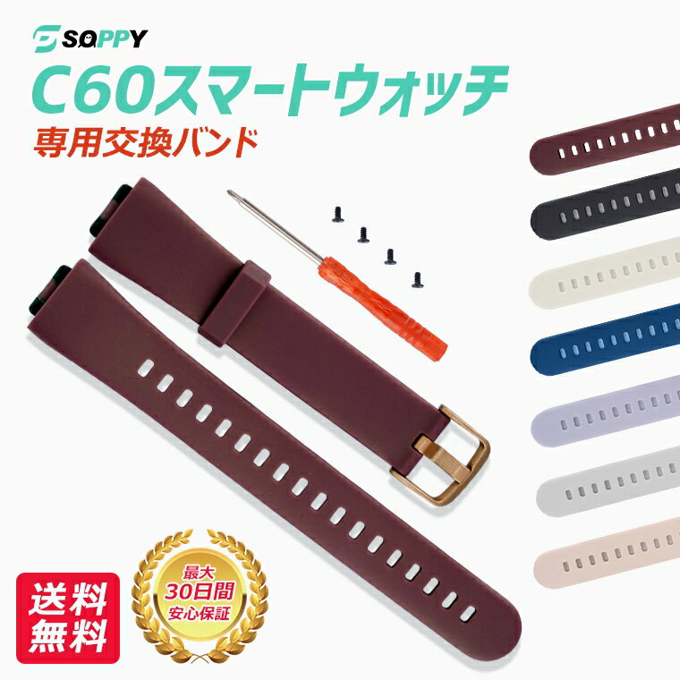 1000円ポッキリ スマートウォッチ ベルト バンド 交換ベルト 交換バンド C60専用 スマートウォッチ交換バンド w100481用交換ベルト