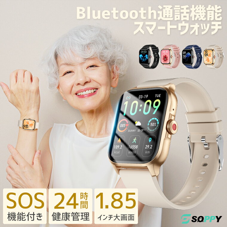スマートウォッチQX15高齢者SOS機能1.85インチ大画面Bluetooth5.2通話機能24時間健康管理服薬リマインダーおしゃれ男女兼用心拍数 ウォッチ レディースメンズ用腕時計歩数計スマートブレスレットカロリー消費着信通知活動量計睡眠検測紫外線湿度一人暮らし