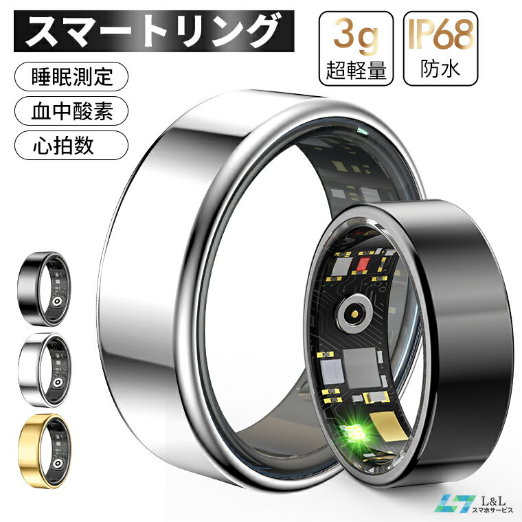 【2026新登場】スマートリング 健康管理をもっとスマートに 24時間健康管理 IP68防水 心拍数測定 歩数計 血中酸素 飽和濃度活動量計 睡眠記録 運動記録 運動管理 消費カロリー おしゃれ ファッション 血中酸素レベル ワイヤレス充電 ラッピング