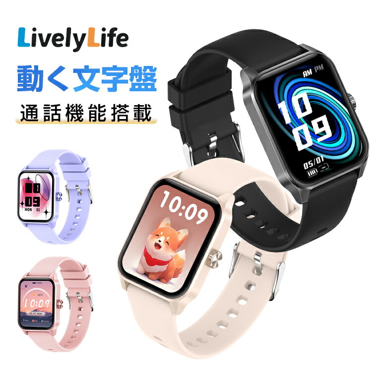 ポイント10倍！＼最新改良・動く文字盤／スマートウォッチ 通話機能 1.85インチ大画面 スマートウォッチ レディース 小さめ メンズ 24時間健康管理 IP68防水 運動モード 歩数計 消費カロリー 心拍数 着信通知 睡眠モード スマホ探し 腕時計 iphone/Android対応 Q32