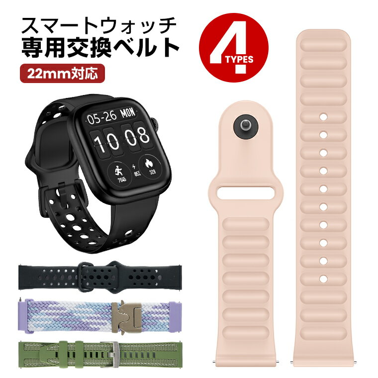 スマートウォッチ QS16/QS16 Pro/QX7PRO/QX9/QX15/Q32/T7専用 交換レザーバンド 磁気バンド バンド ベルト 革 ステンレス スマートブレスレット 交換ベルト 22mm ランニングウォッチ 交換用バンド レディース メンズ おしゃれ かわいい 送料無料